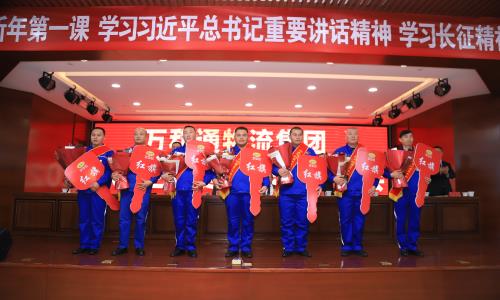 美女舔骚穴光奶胸舔屁眼拉屎色色网站万和通物流集团2022年度总结表彰大会
